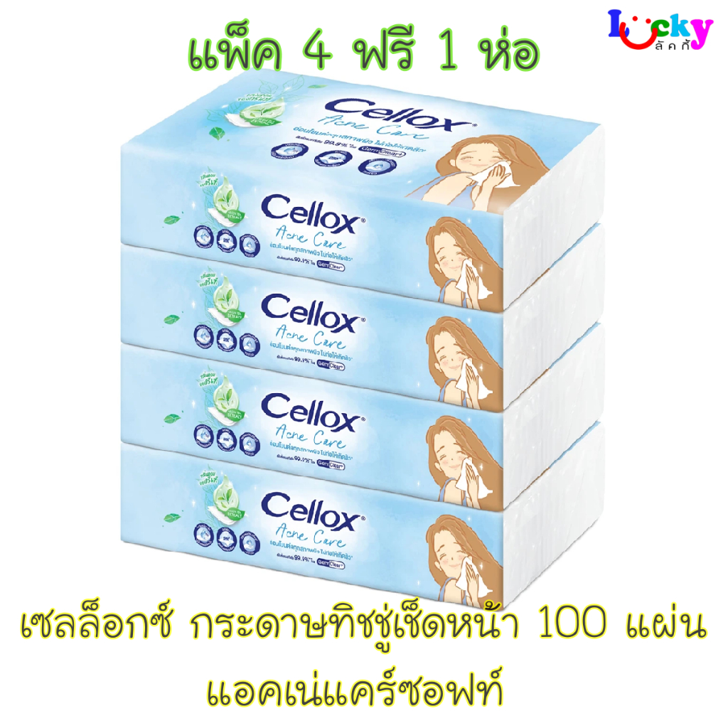 ( แพ็ค 4  ฟรี 1 ห่อ ) เซลล็อกซ์ กระดาษทิชชู่สำหรับเช็ดหน้า แอคเน่แคร์ซอฟท์ 100 แผ่น