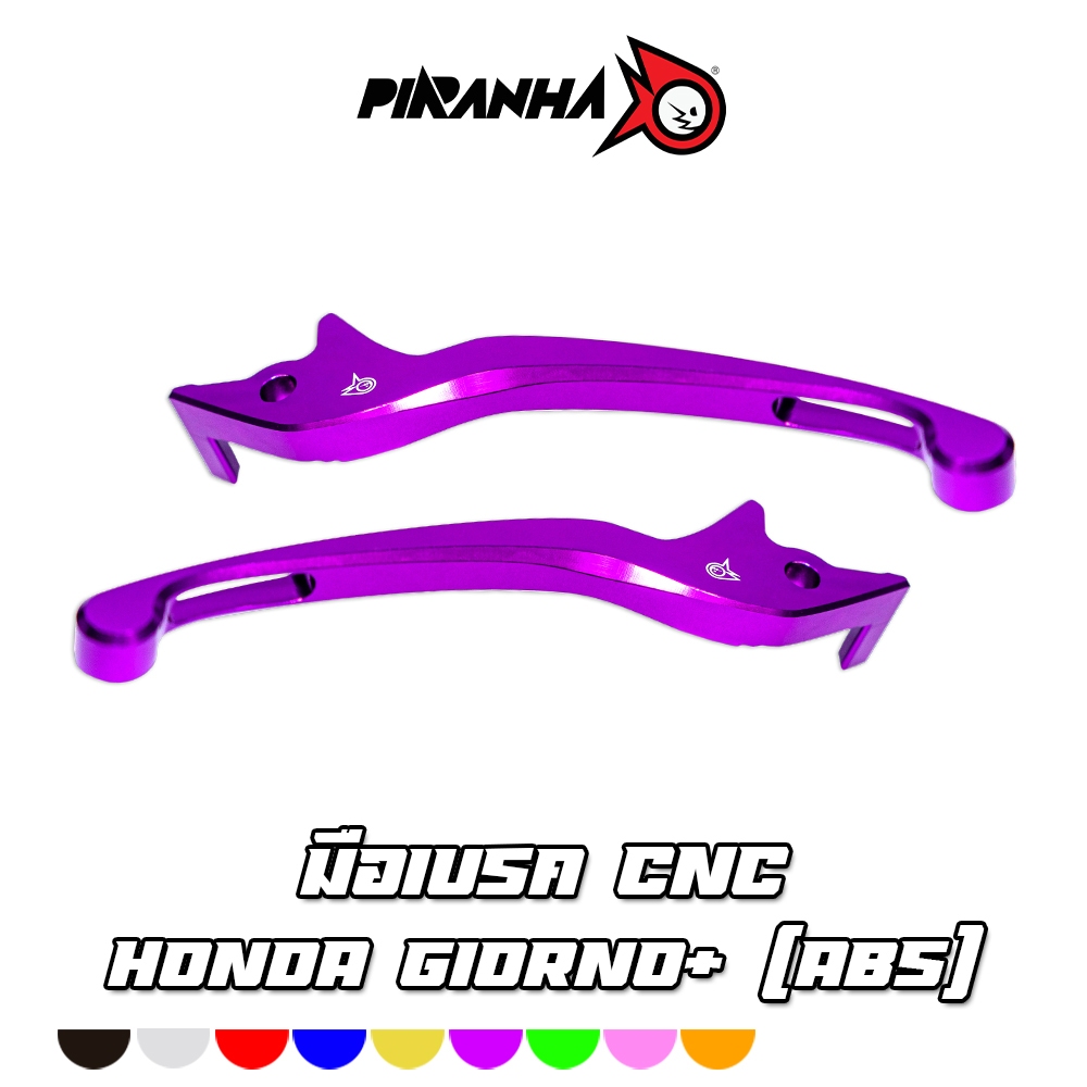 มือเบรค CNC PIRANHA LEVERS HONDA Giorno+ ABS Special Edition (ปิรันย่า)
