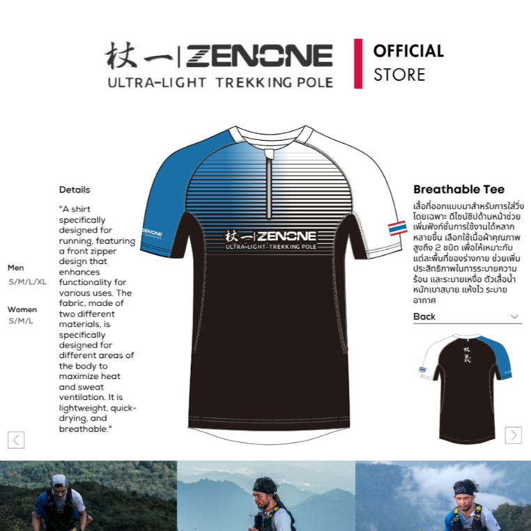 ZENONE Breathable Running Tee เสื้อวิ่ง เสื้อเทรล โดยเฉพาะ ออกแบบพิเศษ เสื้อวิ่งระบายอากาศ ดีเยี่ยม