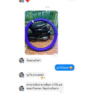 ฮูลาฮูป นางฟ้า 4 กิโล ปักชื่อฟรี