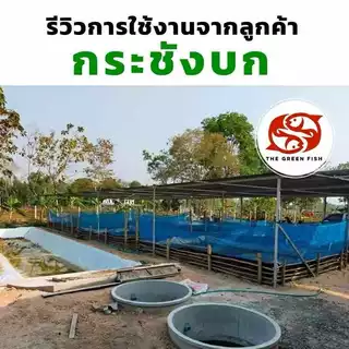 ส่งฟรี- กระชังบก ความสูงผ้ายาง 50 ซม. ต่อมุ้งฟ้า เลี้ยงปลา กบ หอย ปู หนา 0.3 mm ผลิตจากโรงงานโดยตรง
