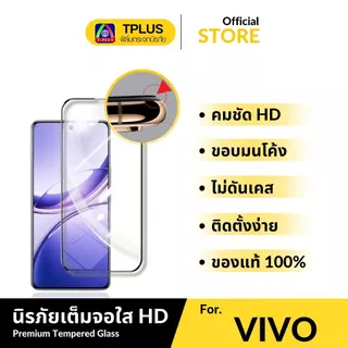[ส่งไว🇹🇭 AR+HD] ฟิล์ม vivo Y6 Y6T Y11d Y60 Y500s Y600 Pro y19s y21 y200 5g y20 y17s y11 y50 y04 y15 y22 y33s y03 y39 5g