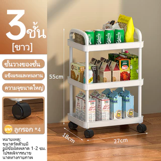พร้อมส่ง🚚ชั้นวางรถเข็น 3/4ชั้น พร้อมล้อเลื่อน+ที่จับ รถเข็นเก็บของ เคลื่อนย้ายสะดวก ชั้นวางพลาสติ ชั้นวางของในห้องครัว