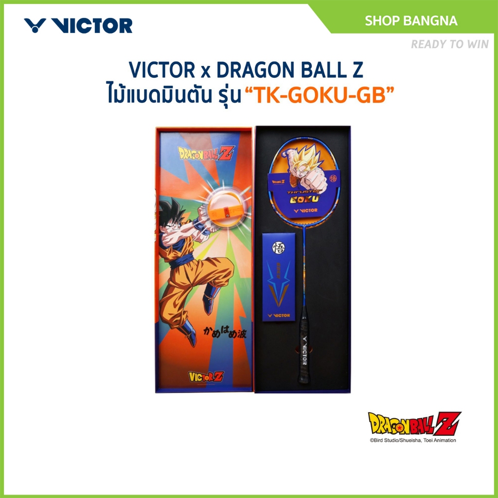 VICTOR x DRAGONBALL ไม้แบดมินตัน รุ่น TK-GOKU-GB Box set (โปรดอ่านรายละเอียดก่อนสั่ง)