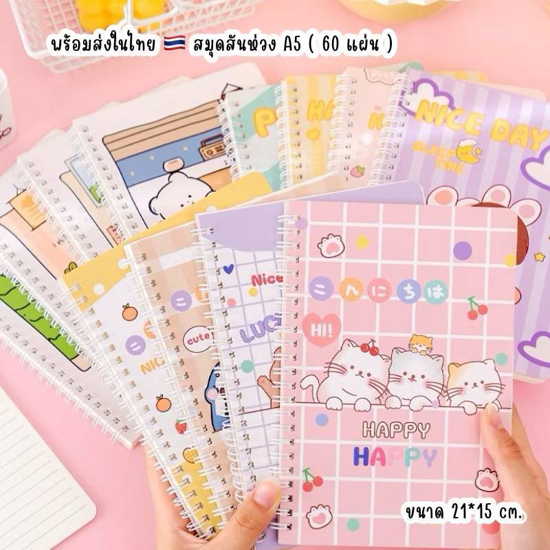 INS - สมุดโน๊ตริมลวด A7 และ A5 ลายน่ารัก คละลาย สดใส เหมาะกับทุกเพศทุกวัย ปกแข็ง พิมพ์ลายน่ารัก เคลือบมัน สวยงาม - รูปที่ 4