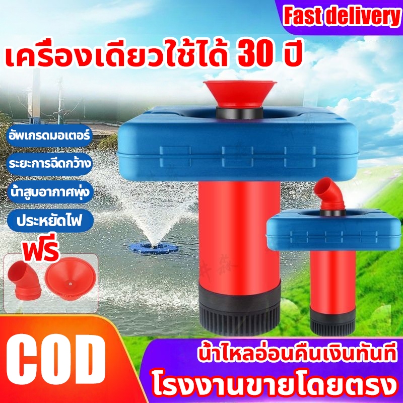น้ำพุ บ่อปลา เครื่องเติมอากาศบ่อปลา ปั้มน้ำออกซิเจนลอยน้ำ ปั้มออกซิเจนเพาะเลี้ยงสัตว์น้ำ ปั้มน้ำแนวนอน เครื่องปั๊มน้ำ