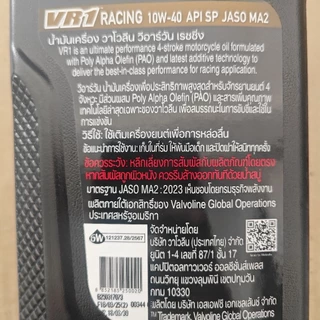 น้ำมันเครื่อง วาโวลีน รุ่น VR1 10W-40 สังเคราะห์ 100% (PAO)