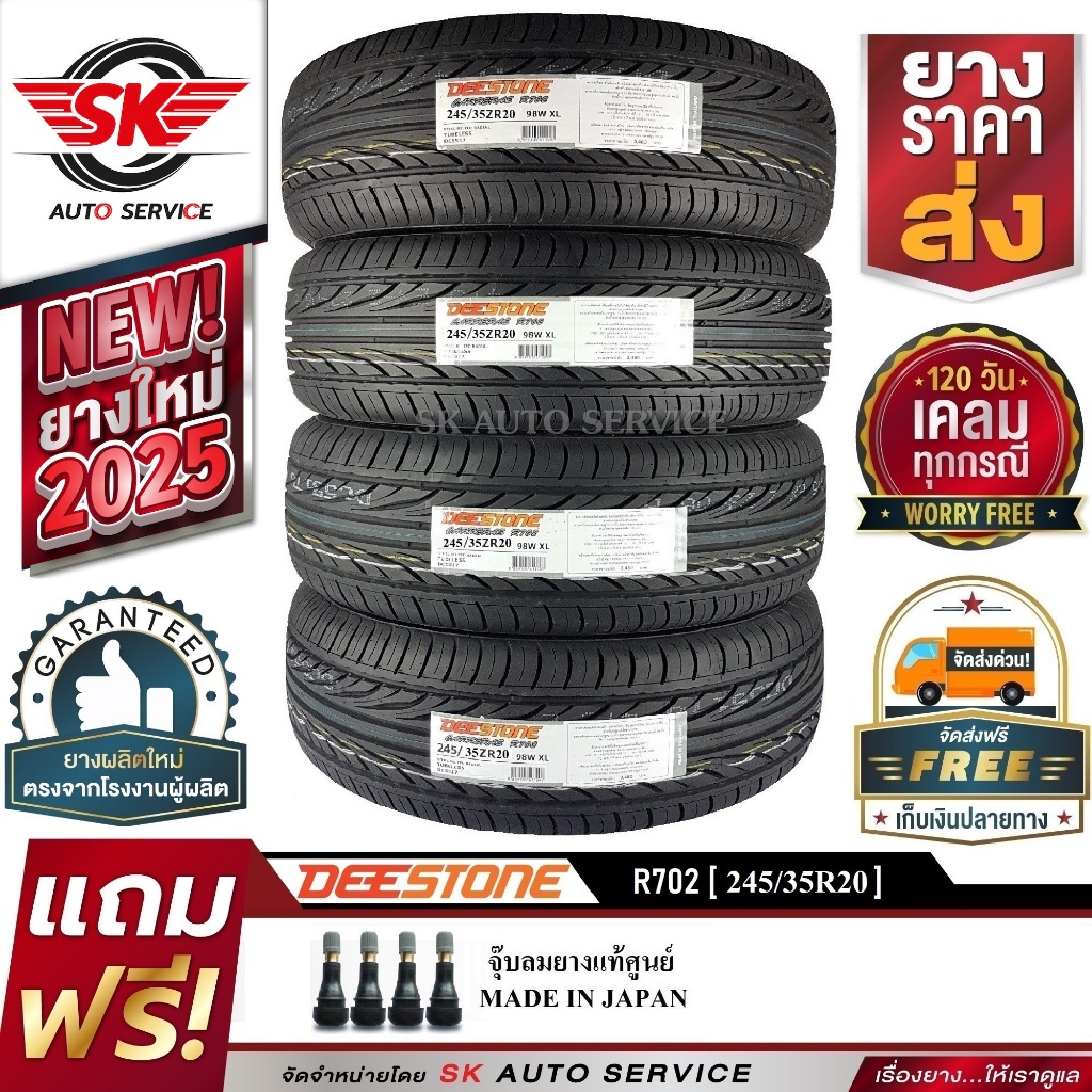 DEESTONE ยางรถยนต์ 245/35R20 CARRERAS R702 4 เส้น (ยางใหม่ปี 2025)