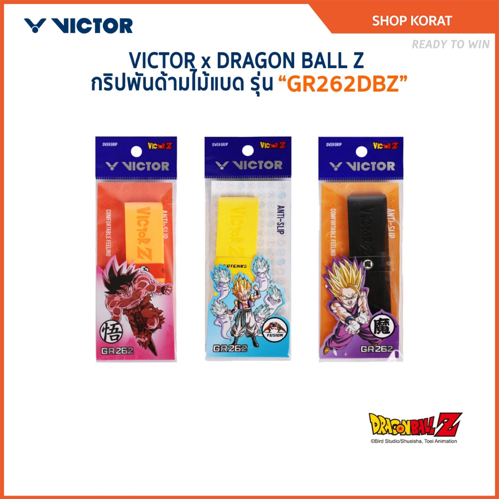 VICTOR x DRAGONBALL กริปพันด้ามไม้แบด รุ่น GR262DBZ