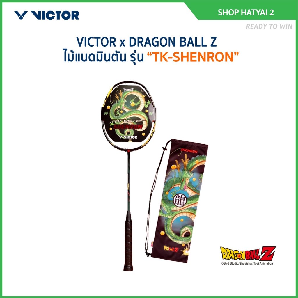 VICTOR x DRAGONBALL ไม้แบดมินตัน รุ่น TK-SHENRON แถม เอ็นVS-100 + ถุงผ้าตรงรุ่น