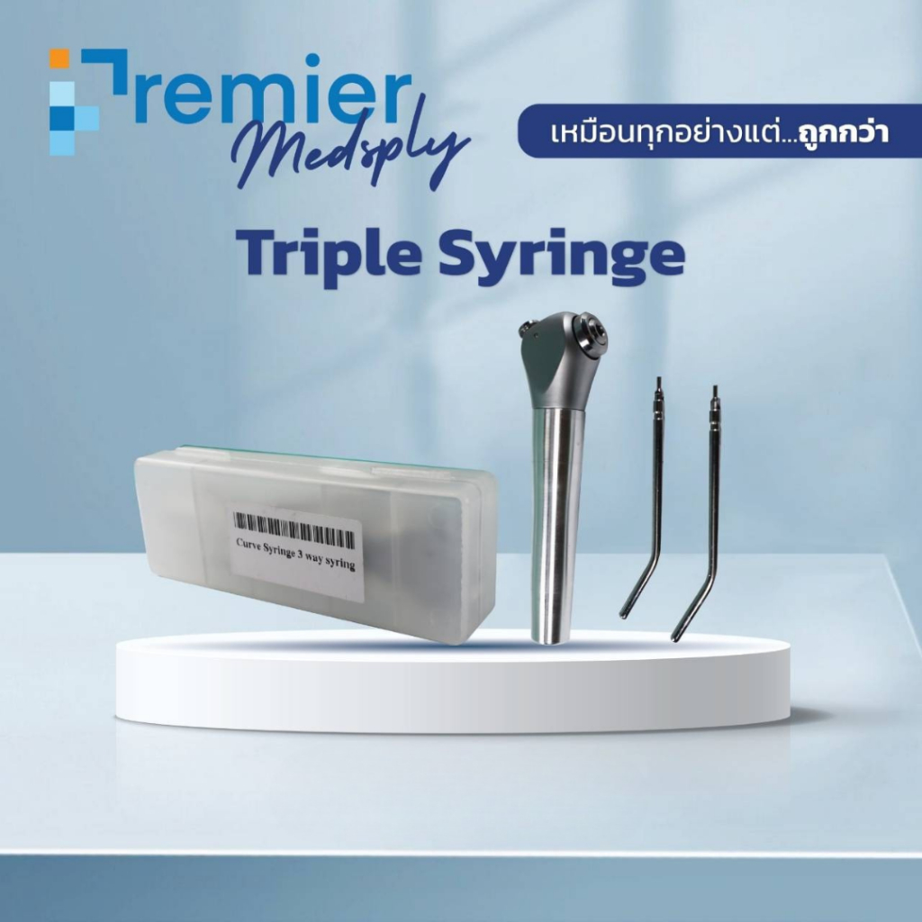 Triple Syringe / 3-Way Syringe หัวเป่าลม-น้ำ