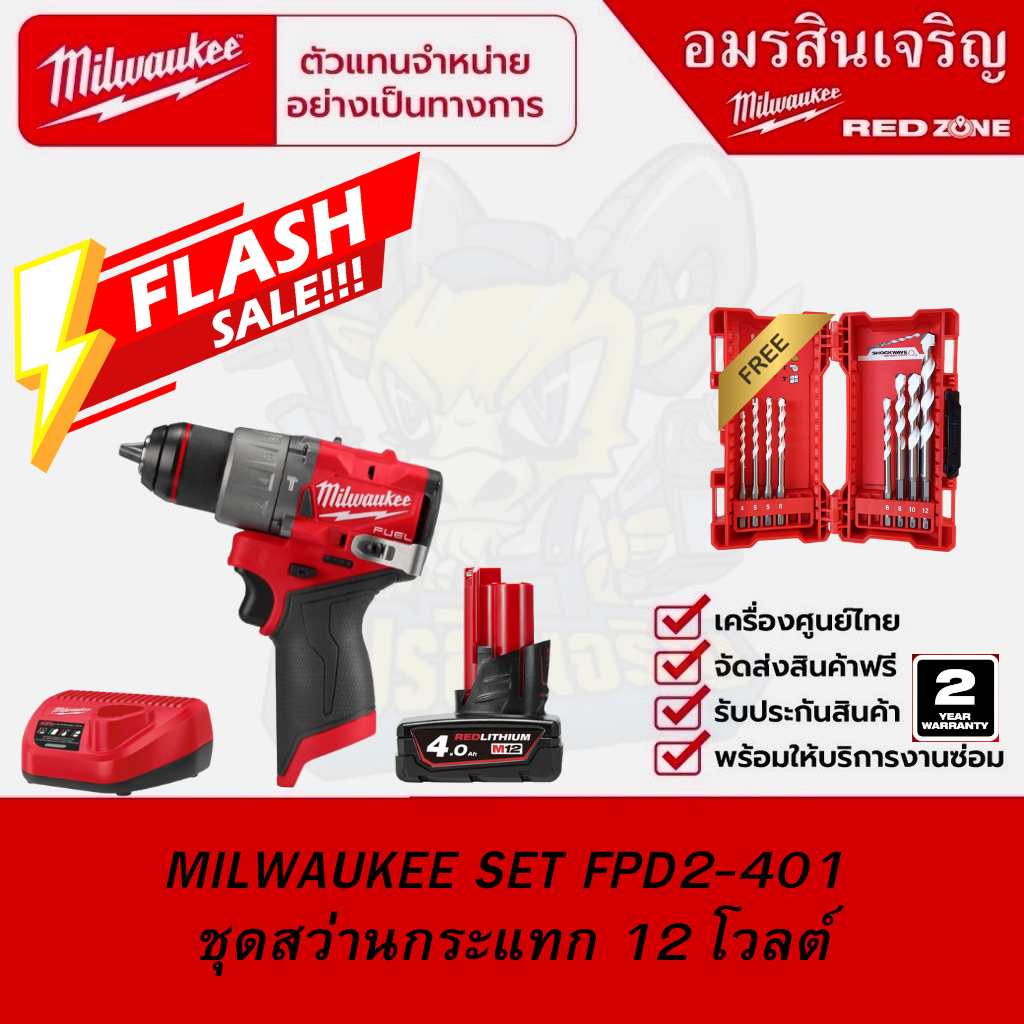 MILWAUKEE KICK STARTERKIT M12 FPD2-401 LR TH