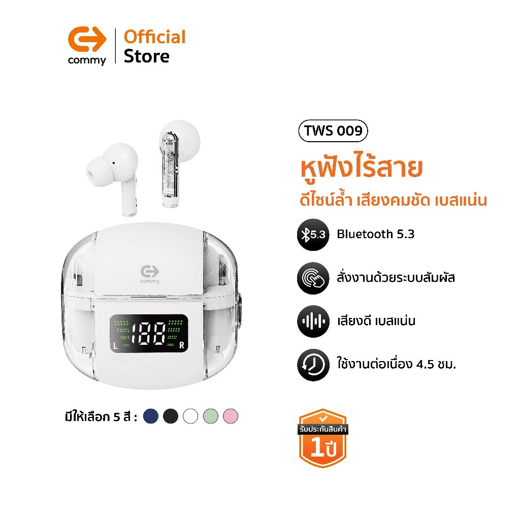 Commy หูฟัง Bluetooth มีจอ LED เบสหนัก เสียงแน่น ใส่สบาย หูฟังบลูทูธไร้สาย รับประกัน 1ปี รุ่น TWS009
