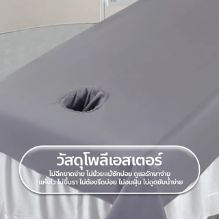 ผ้าปูเตียงสปา สีพื้น เรียบหรู นุ่มสบาย ระบายอากาศได้ดี เหมาะสำหรับร้านนวด โรงแรม