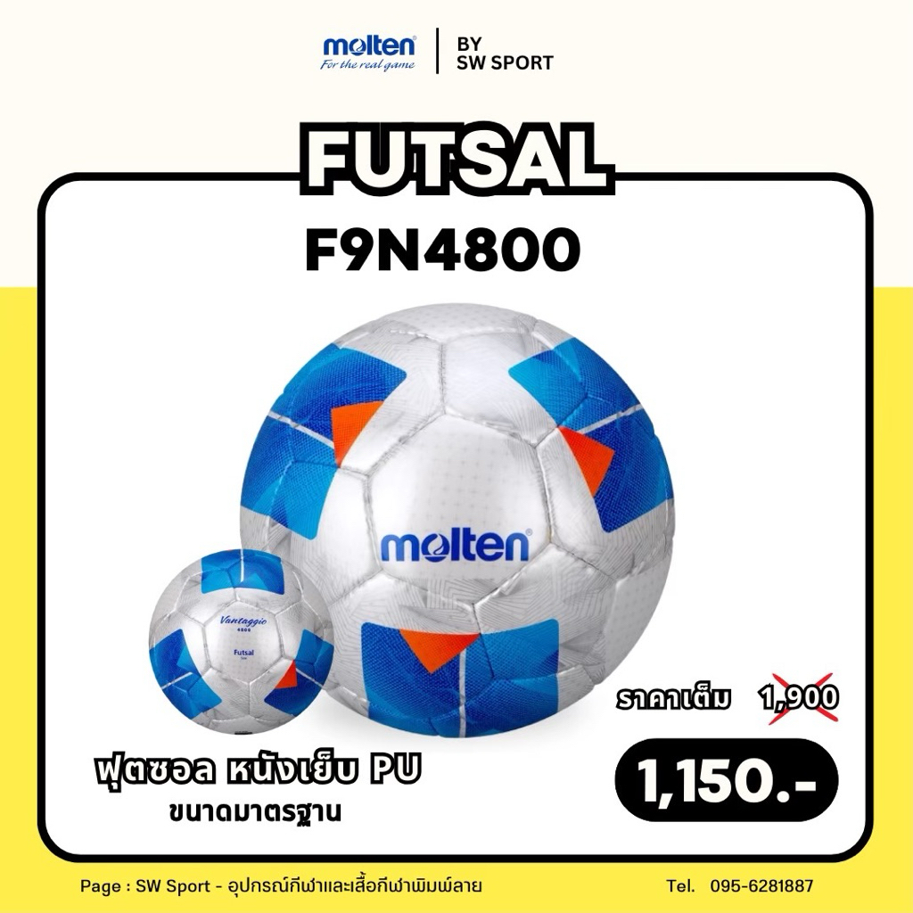 (NEW !!) ลูกฟุตซอล MOLTEN รุ่น F9N4800 หนังเย็บ PU ขนาดมาตรฐาน