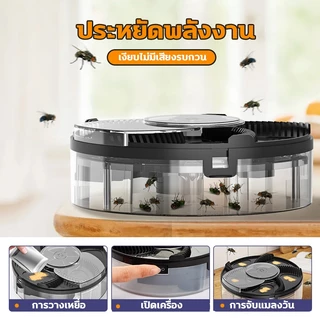 เครื่องดักแมลงวัน ที่ดักแมลงวัน ไฟฟ้า แบบถ่านในตัว ปลอดภัยไร้สารเคมี ไร้เสียงรบกวน ถอดล้างทำความสะอาดได้ ดักยุง Fly Trap