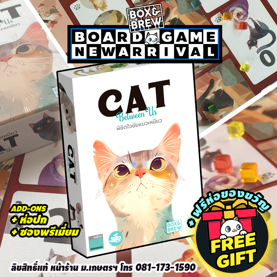 [สินค้าแนะนำ] [สินค้าขายดี] Cat Between US พิชิตใจ ยัยแมวเหมียว (TH/EN) board game บอร์ดเกม