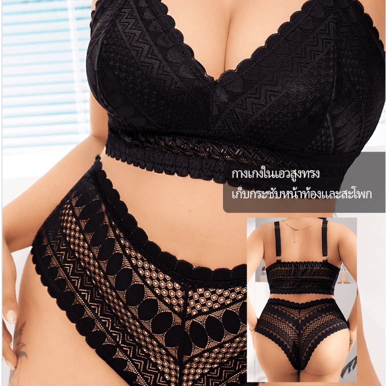 KASUMI คาซูมิ เซ็ตชุดชั้นในพลัสไซส์ ชุดชั้นในสาวอวบ บราลูกไม้ไร้โครง + กางเกงทรงบราซิลเลียน -7921B