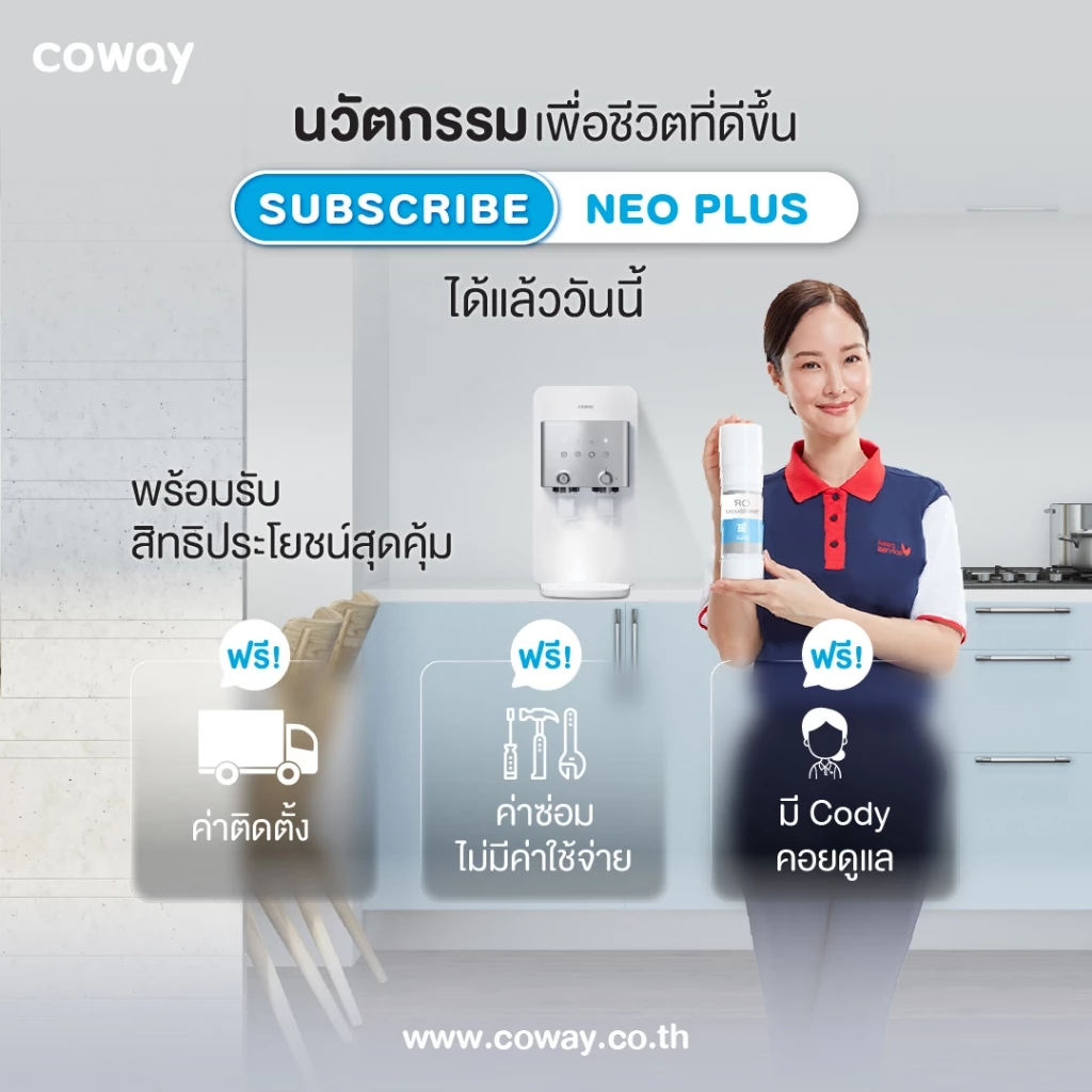 เครื่องกรองน้ำ Coway รุ่น NEO PLUS thumbnail 10
