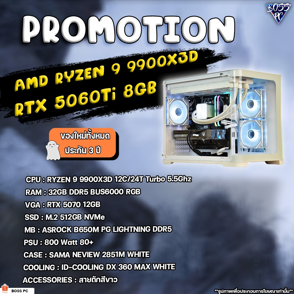 BOSSPC / RYZEN 9 9900X3D / 32GB DDR5 BUS6000 RGB / RTX 5070 12GB / M.2 512GB