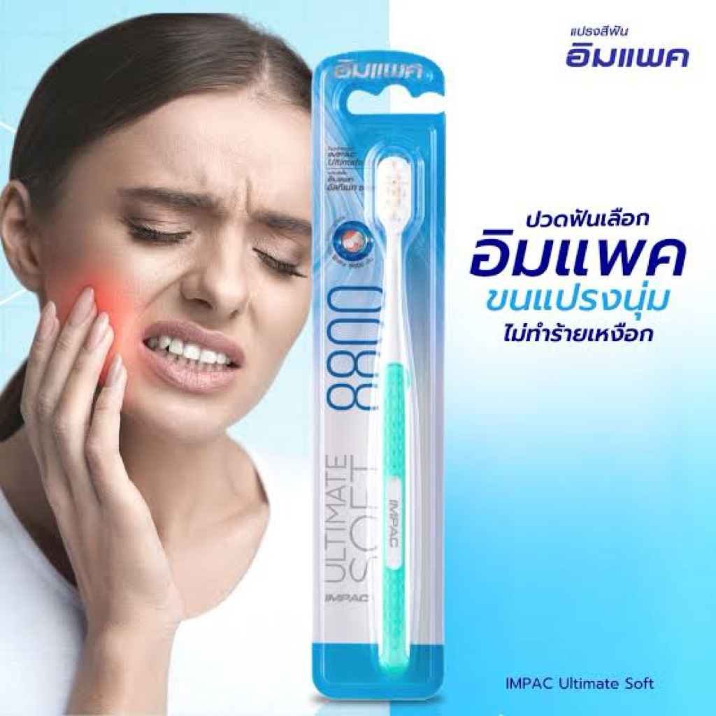 east Impact soft toothbrush แปรงสีฟันอิมแพ็ค ขนนุ่มพิเศษ คละสี ไม่ทำร้ายเหงือก