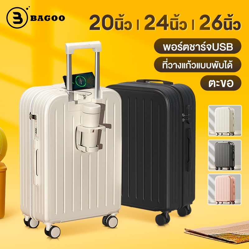 BAGOO พอร์ต USB กระเป๋าเดินทาง 20/24/26นิ้ว รุ่นซิปล็อครหัสได้ วัสดุABS+PC ล้อสากล360องศา พร้อมที่วางแก้ว มีตะขอ