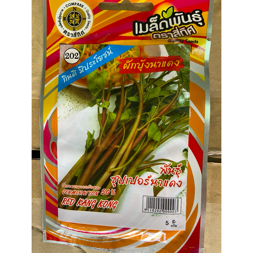 เมล็ดผักบุ้งนาแดง ตราสี่ทิศ ผักบุ้ง เมล็กผัก เมล็ดพันธุ์
