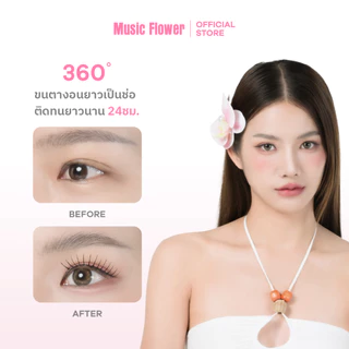 [Music Flower] Dazzled มาสคร่า สีดำ 12ml. สูตรกันน้ำกันเหงื่อ ขนตางอนเป็นช่อติดทนตลอดทั้งวัน 24ชม.