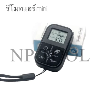 NP-149 (รุ่นใหม่มินิ) รีโมท แอร์ เครื่องปรับอากาศ  ใช้ได้ทุกรุ่น ทุกยี่ห้อ
