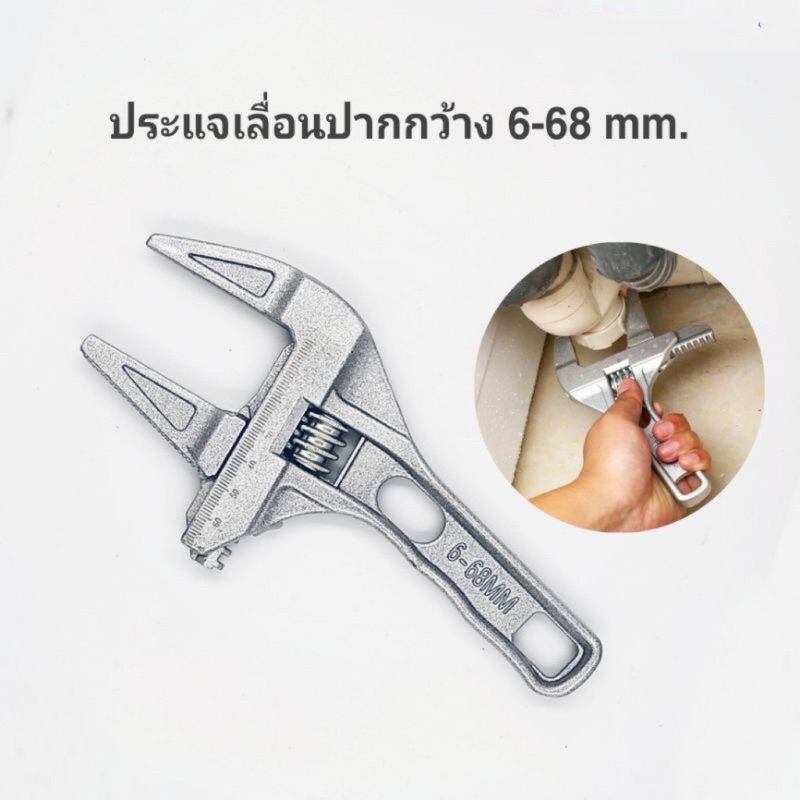 พร้อมส่งGJ-02 ประแจเลื่อนปากกว้าง 6-68 mm ประแจขันใต้อ่าง รูปที่ 2