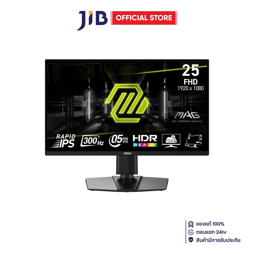 MONITOR (จอมอนิเตอร์) MSI MAG 255PXF - 24.5 INCH RAPID IPS FHD 300Hz AMD FREESYNC PREMIUM