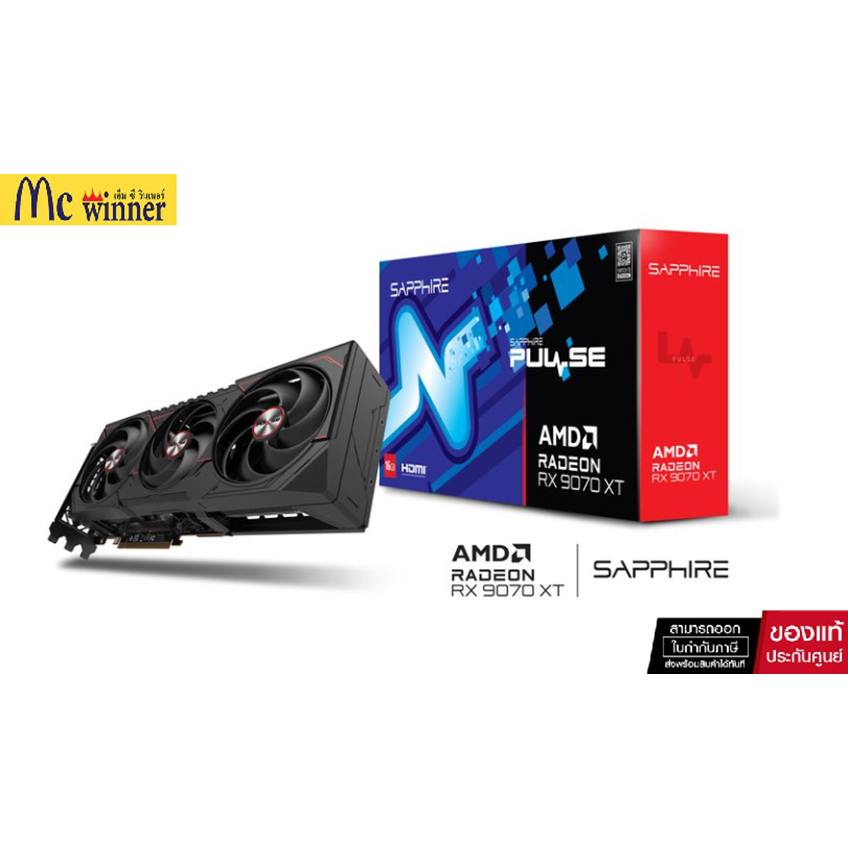 SAPPHIRE PULSE AMD RADEON RX 9070 XT GAMING 16GB GDDR6 *การ์ดจอ