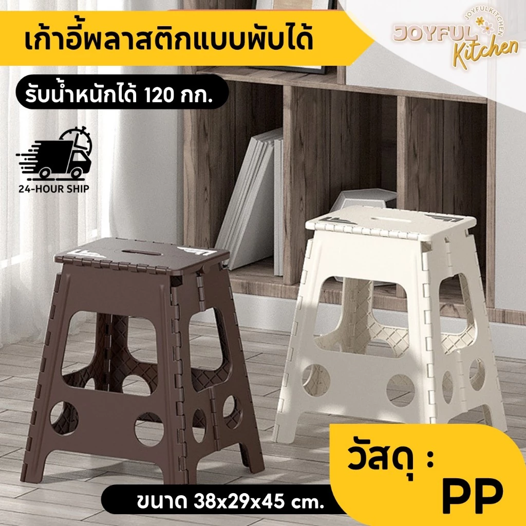 ขายดี!! [พร้อมส่ง!] เก้าอี้พับ พลาสติกแบบพับได้นี้เป็นที่นั่งอเนกประสงค์ที่สมบูรณ์แบบ เหมาะสำหรับทุกโอกาส 38x29x45 CM.