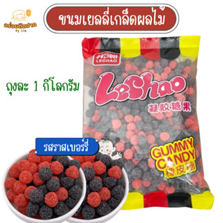 ขนมเยลลี่ผลไม้ รสราสเบอร์รี่ เยลลี่้เกล็ดผลไม้ กัมมี่เบอร์รี…