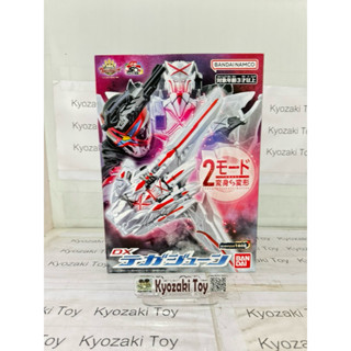 DX Tega June No.1 Sentai Gozyuger ขบวนการ นับเบอร์วัน เซนไต …