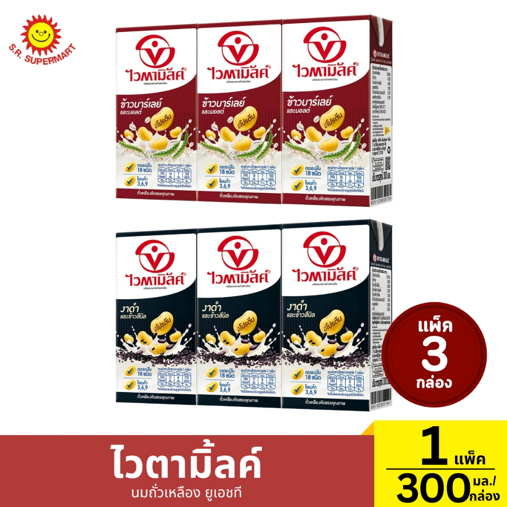 ไวตามิ้ลค์ นมถั่วเหลือง ยูเอชที  1 แพ็ค / ปริมาณ 300 มล.*3