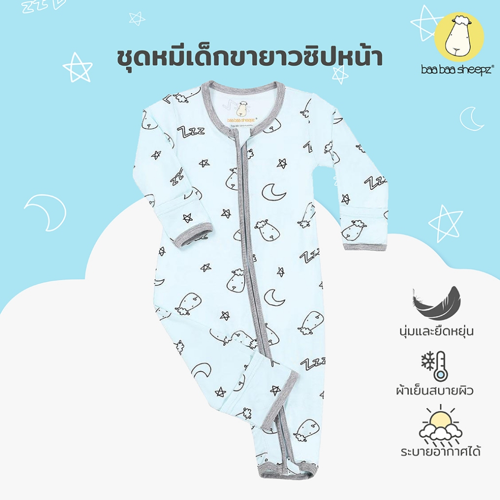Baa baa sheepz ชุดเด็ก ชุดหมีเด็กขายาว ซิปด้านหน้า ผ้าใยไผ่Plus นุ่มสบาย (มีถุงมือถุงเท้าในตัว)ลายSweetdeam บอดี้สูทเด็ก