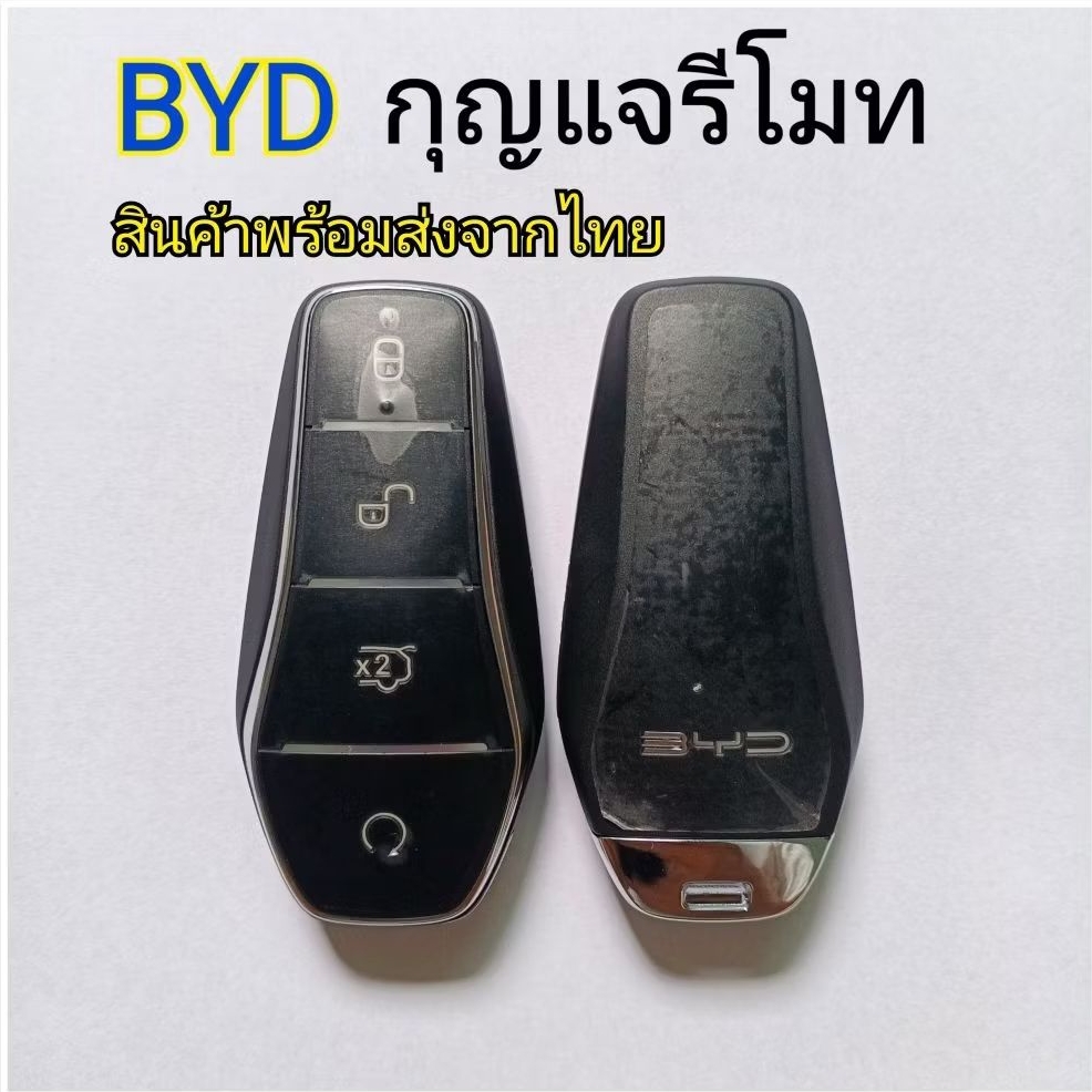 ส่งจากไทย🇹🇭 กุญแจรีโมท Byd seal atto dolphin กุญแจแท้พร้อมดอกuncut  smartkey byd