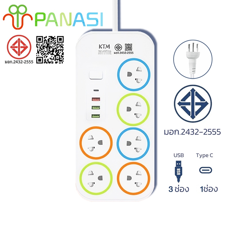 Panasi ปลั๊กไฟ 6ช่อง 3USB-1Type-c สามตา3ตา ปลั๊กพ่วง รางปลั๊กไฟ มาตรฐาน มอก. 10A 2300W power socket พร้อมสวิตช์ปิด-เปิด