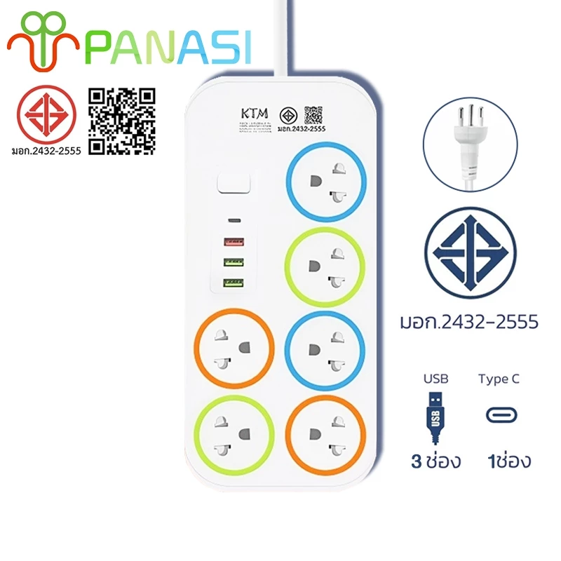 Panasi ปลั๊กไฟ 6ช่อง 3USB-1Type-c สามตา3ตา ปลั๊กพ่วง รางปลั๊กไฟ มาตรฐาน มอก. 10A 2300W power socket พร้อมสวิตช์ปิด-เปิด