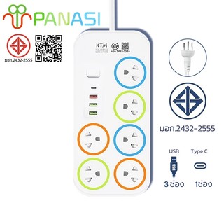 Panasi ปลั๊กไฟ 6ช่อง 3USB-1Type-c สามตา3ตา ปลั๊กพ่วง รางปลั๊กไฟ มาตรฐาน มอก. 10A 2300W power socket พร้อมสวิตช์ปิด-เปิด