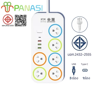 Panasi ปลั๊กไฟ 6ช่อง 3USB-1Type-c สามตา3ตา ปลั๊กพ่วง รางปลั๊กไฟ มาตรฐาน มอก. 10A 2300W power socket พร้อมสวิตช์ปิด-เปิด