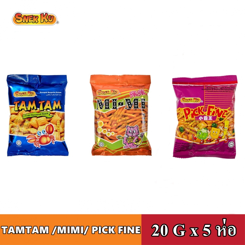 ขนม ขาไก่ PICK FINE /TAMTAM /MIMI  ย้อนวัยเด็ก ปริมาณ 20 กรัม (ห่อม่วง 5ห่อ)