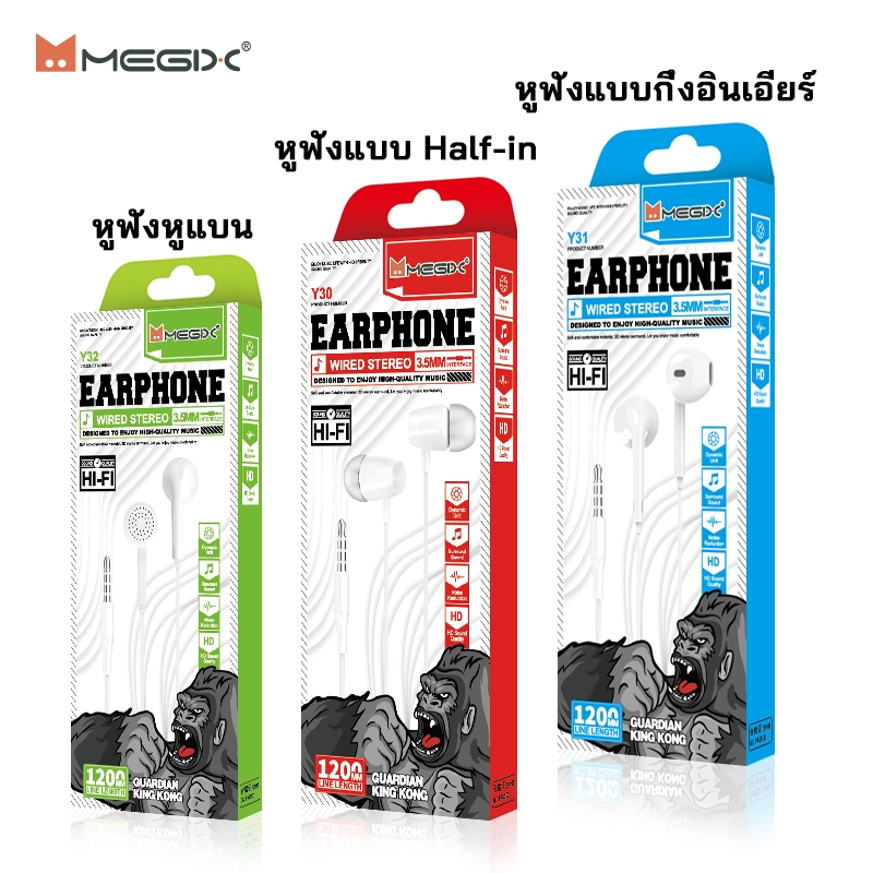 Megix 3.5MM หูฟัง เสียงดี คุณภาพ wired stereo headphone earphones for listening to music and calling (รับประกัน 1 ปี)