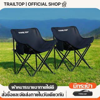 TRAILTOP เก้าอี้แคมป์ปิ้ง เก้าอี้สนามพับได้ รับน้ำหนัก 300KG…