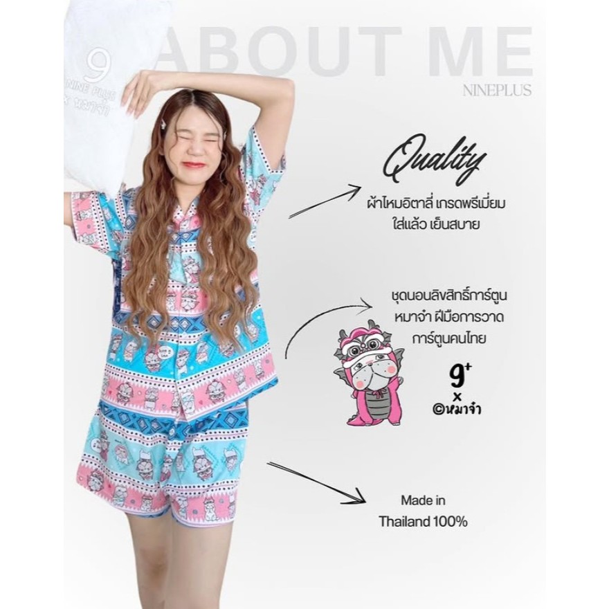 พร้อมส่ง::COLLECTION 2024 EP.2 ชุดนอนหมาจ๋า-ขาสั้น ลายลิขสิทธิ์แท้- กางเกงหมา จ๋า (ผลิตจำนวนจำกัด) - รูปที่ 2