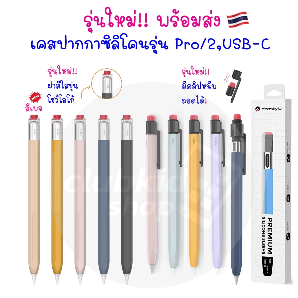 เคส ปากกา ซิลิโคน Gen Pro/2 , Gen USB-C ปลอกปากกา ซิลิโคน Silicone Sleeve Case เคสปากกาซิลิโคน