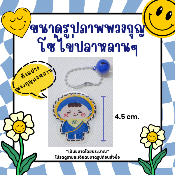 ที่ห้อยโทรศัพท์รูปศิลปิน พร้อมรูปตุ๊กตาประจำด้อม รูปที่ 4