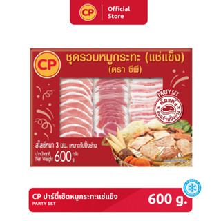 *จัดส่งวันที่ 16 เมษายน 2569 เป็นต้นไป* ปาร์ตี้เซ็ตหมูกระทะแ…