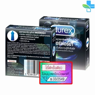 Durex Performa ถุงยางอนามัย ดูเร็กซ์ เพอร์ฟอร์มา ขนาด 52.5 มม บรรจุ 3,10 ชิ้น [1 กล่อง] JJ 6XXX ถุงยาง มีสารชะลอการหลั่ง